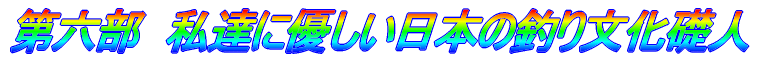 ܕ@Eׂ{̒ނ蕶 